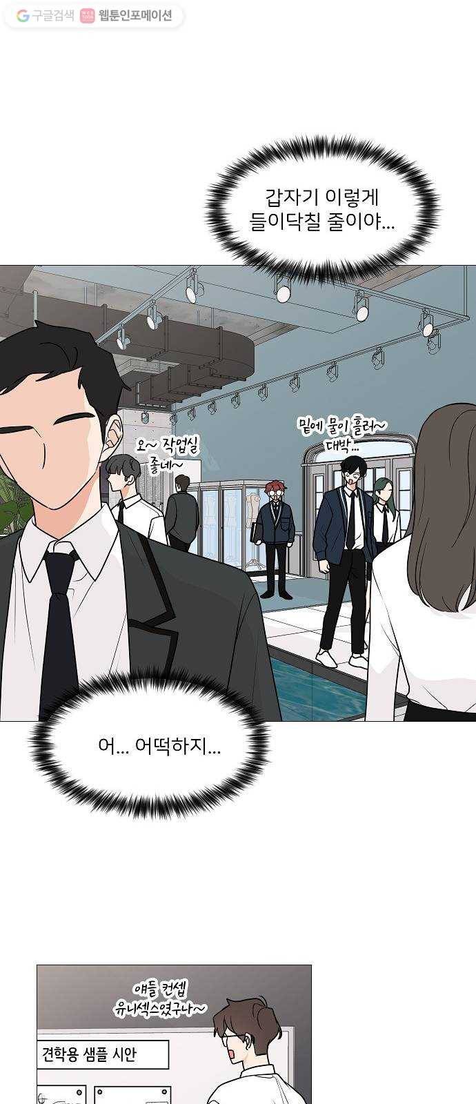 소녀180 27화 29
