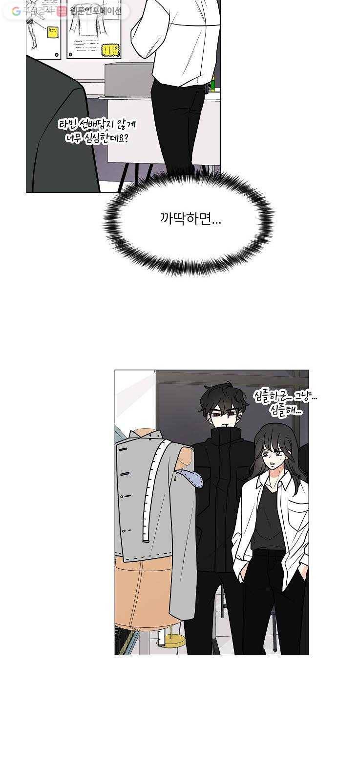 소녀180 27화 30