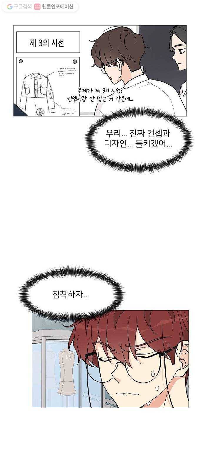 소녀180 27화 31