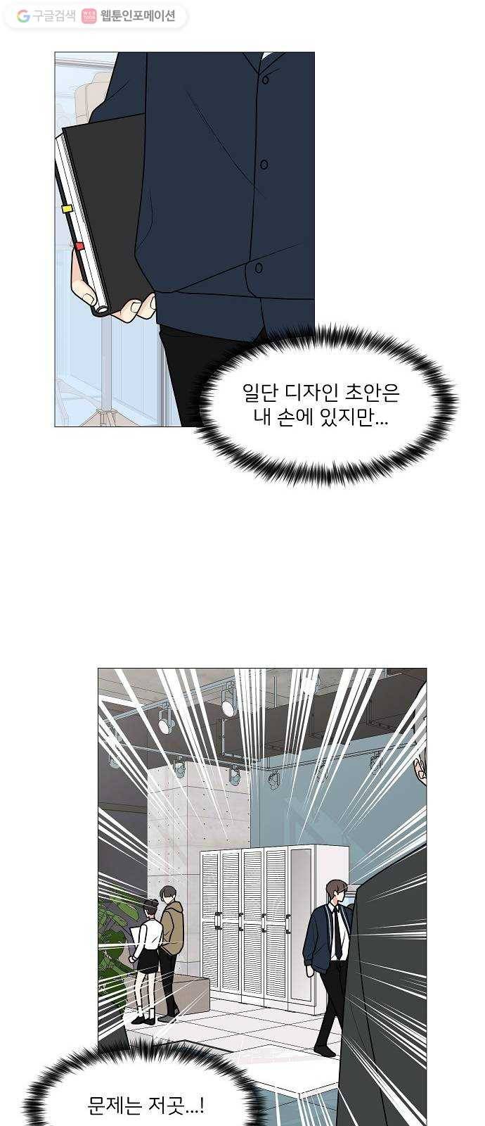 소녀180 27화 32