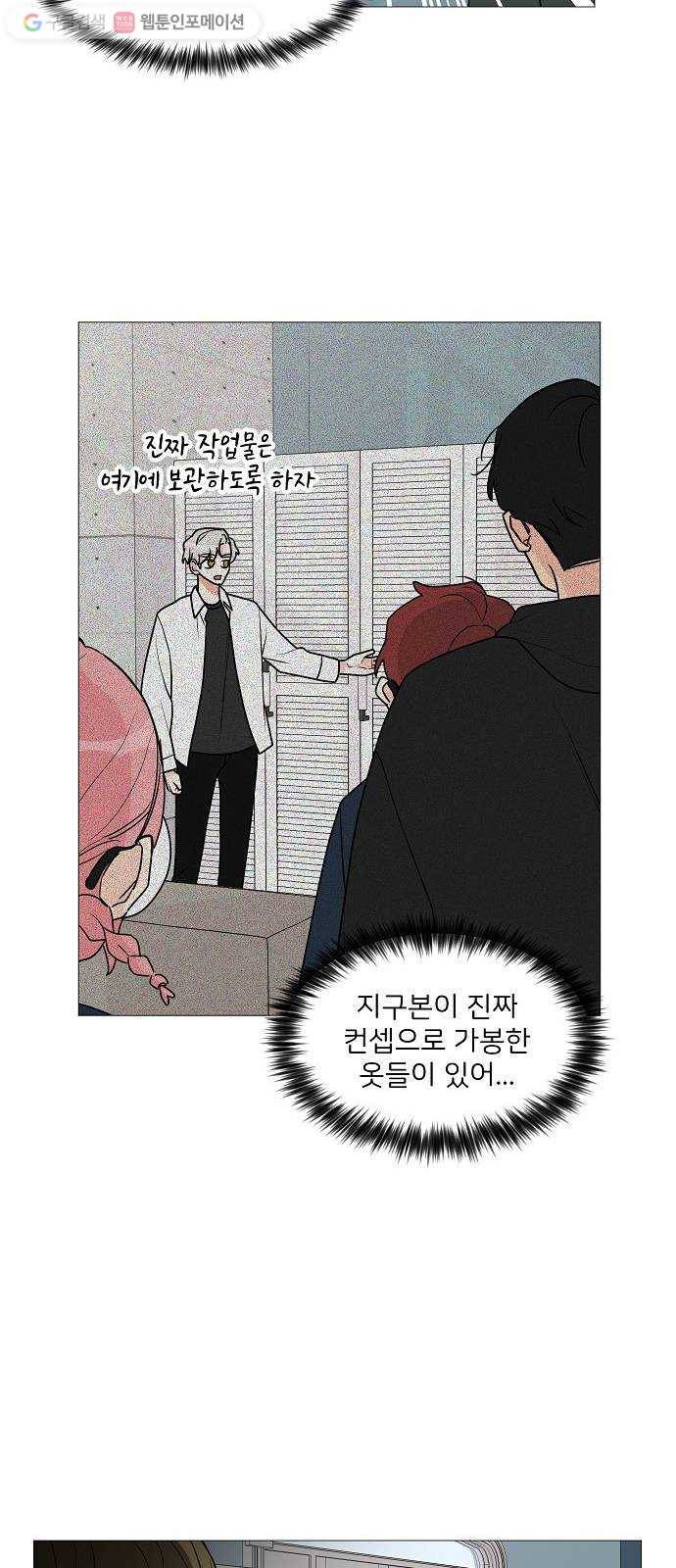 소녀180 27화 33