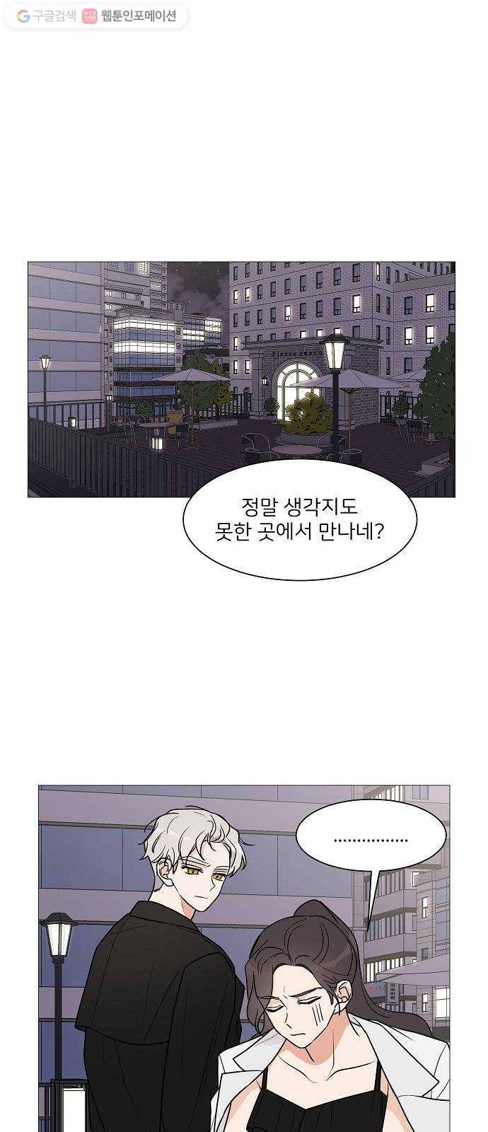 소녀180 27화 37