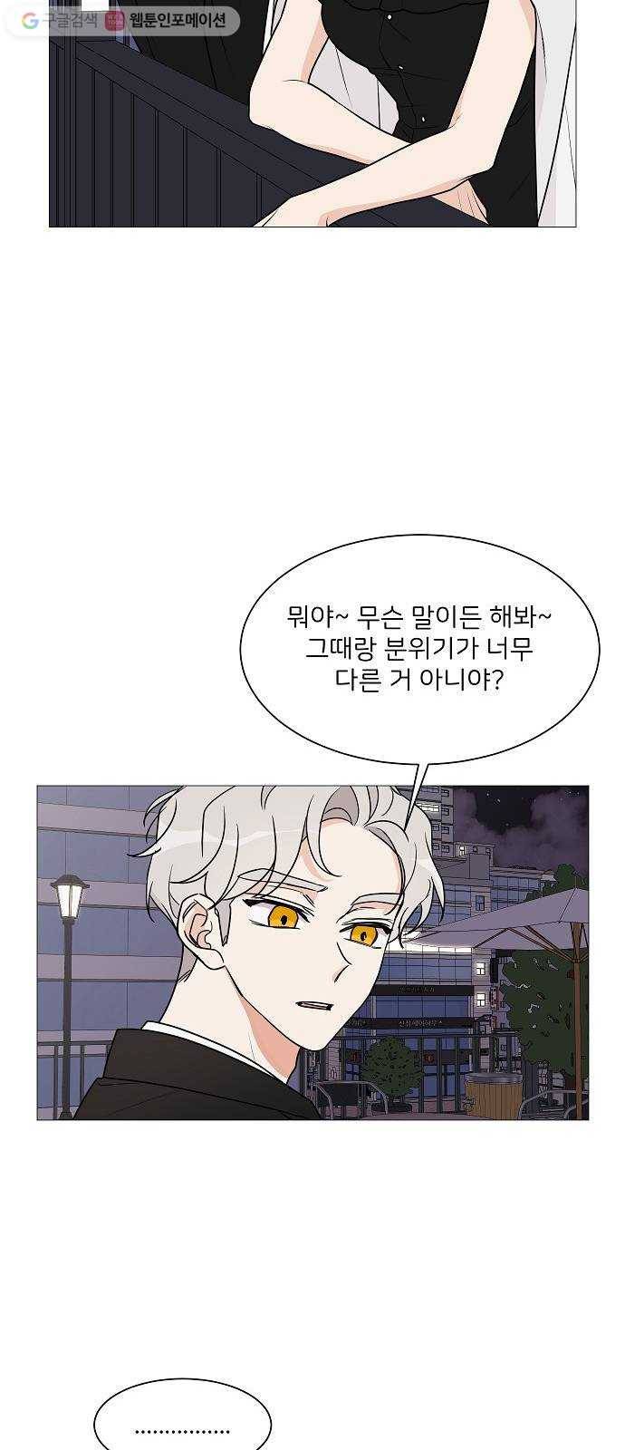 소녀180 27화 38