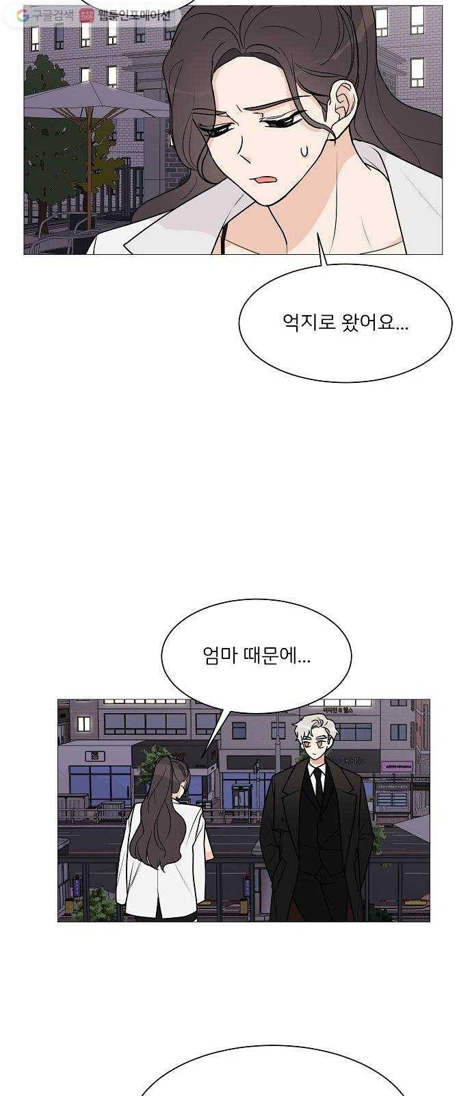 소녀180 27화 39