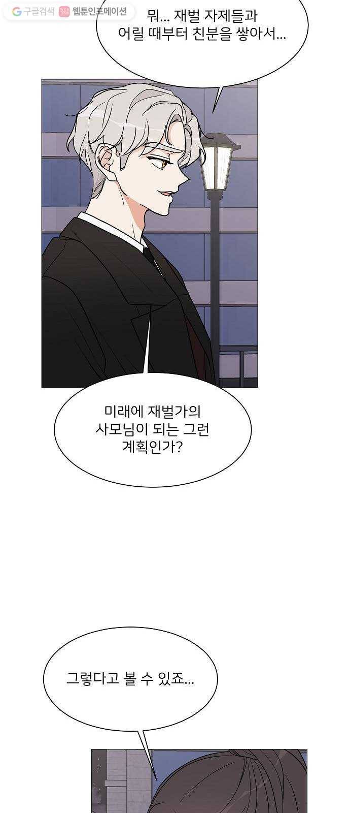 소녀180 27화 40