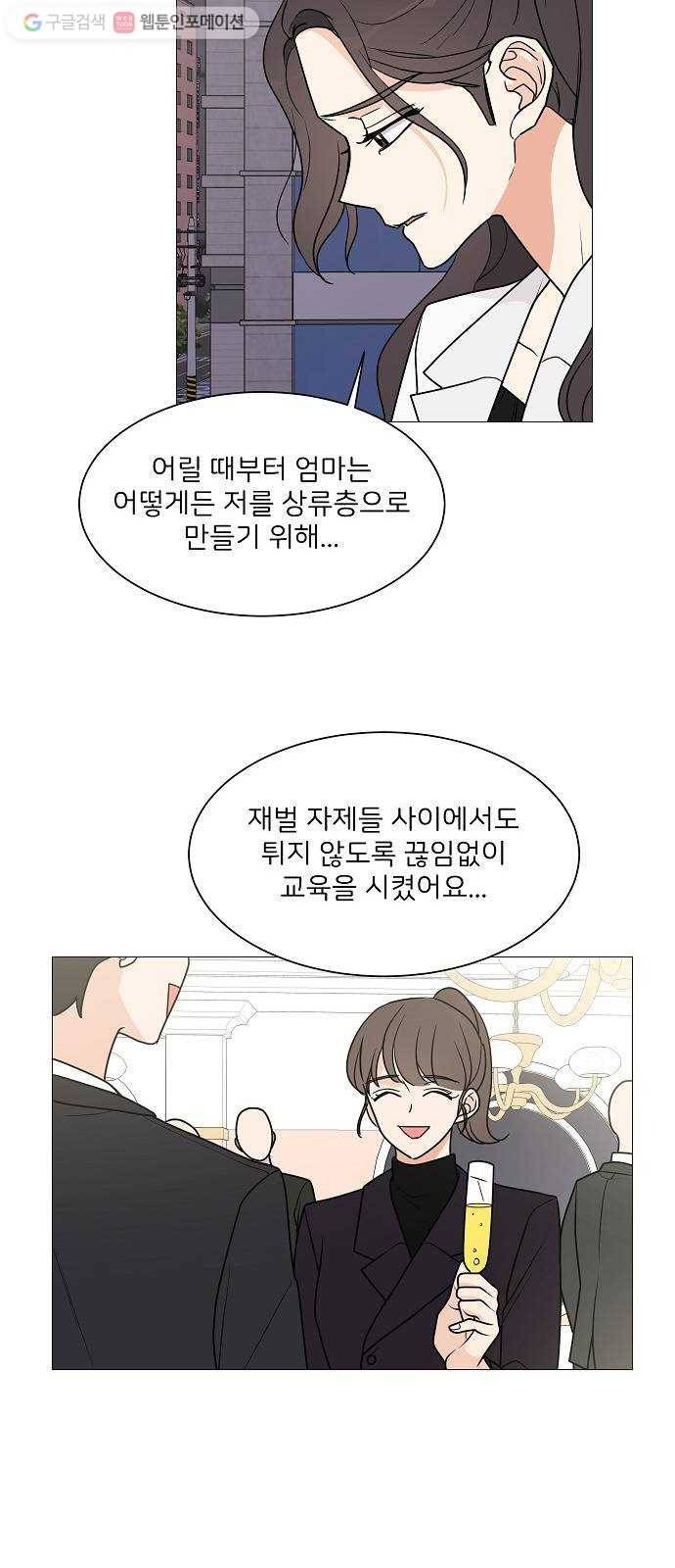 소녀180 27화 41