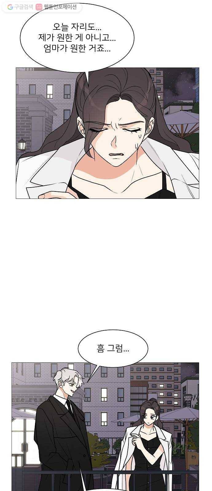 소녀180 27화 42