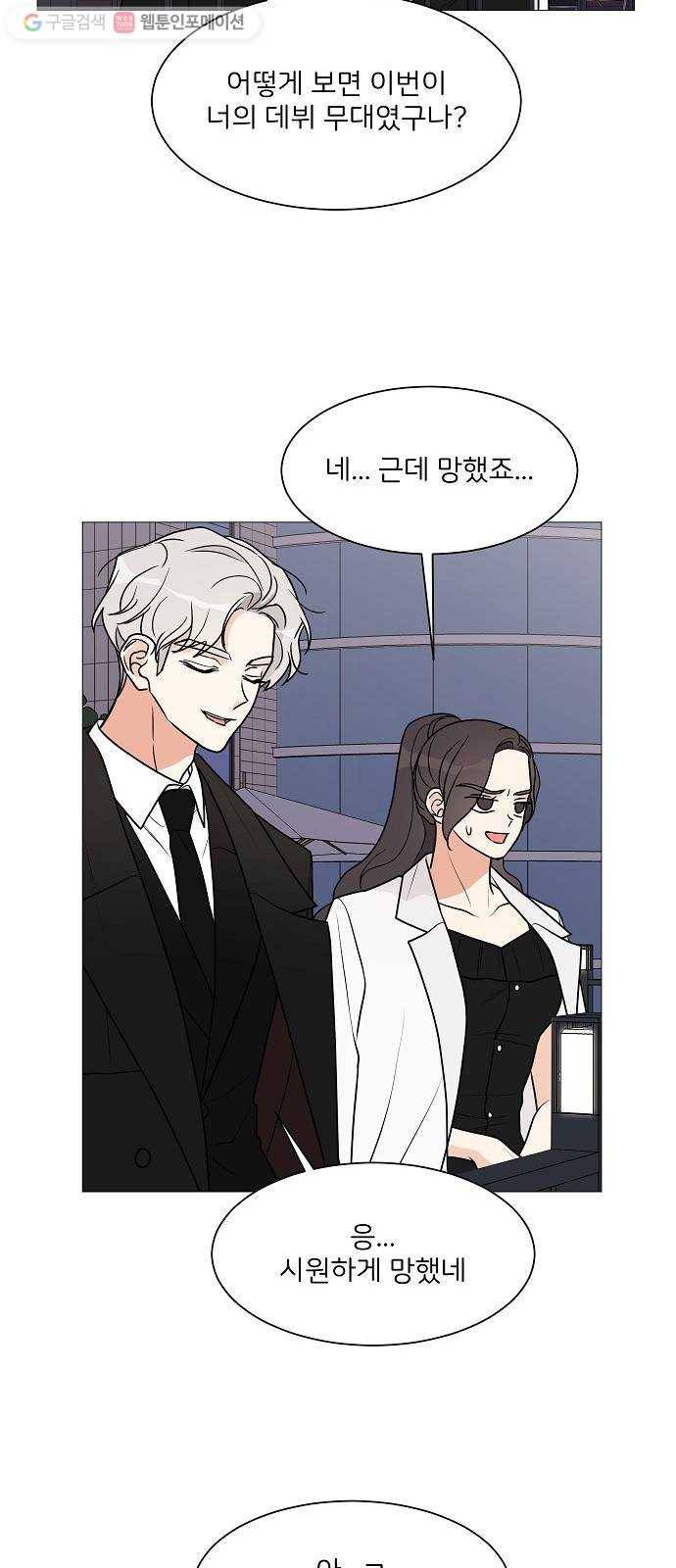 소녀180 27화 43