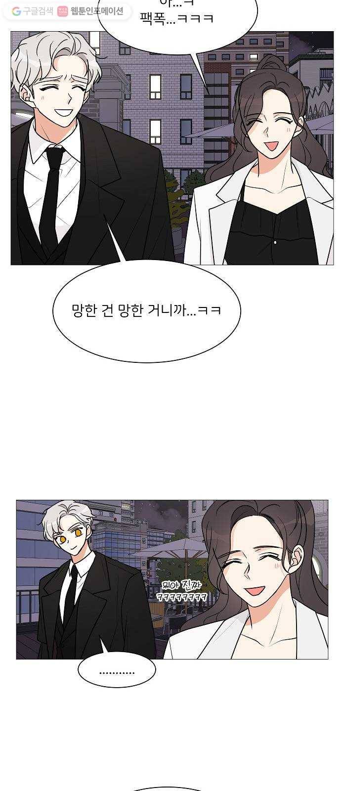 소녀180 27화 44