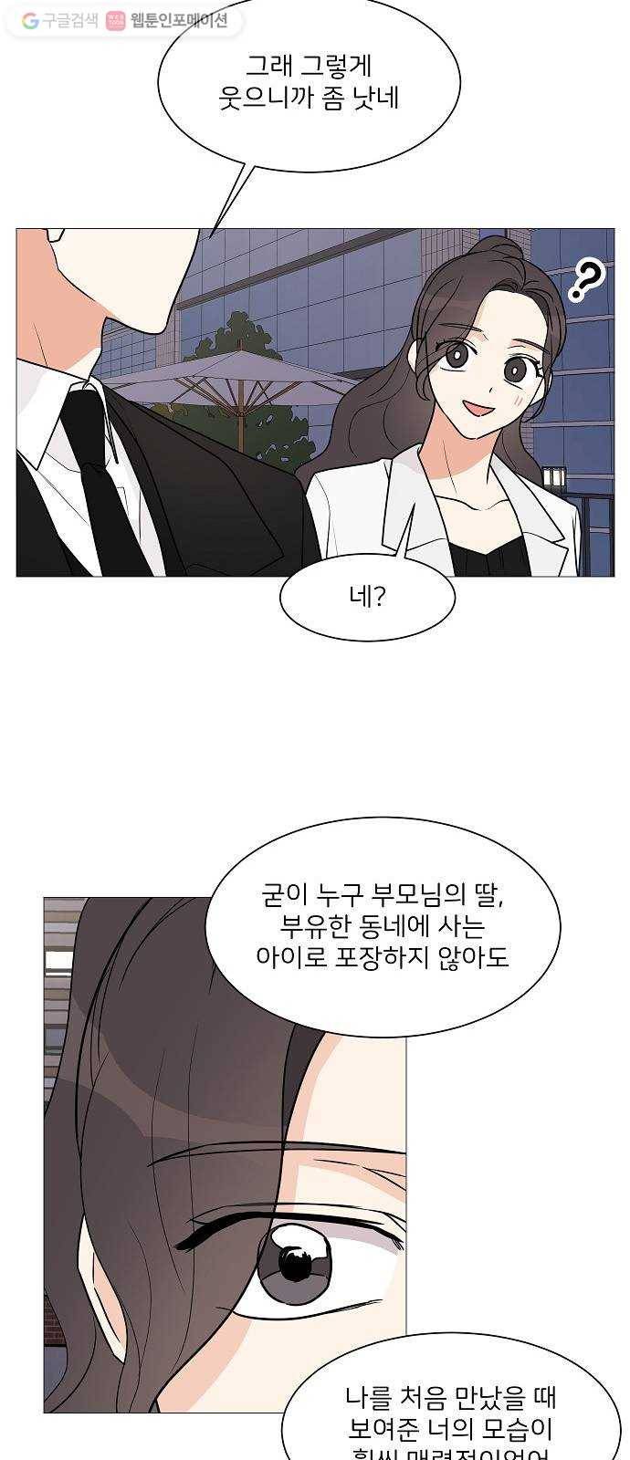 소녀180 27화 45