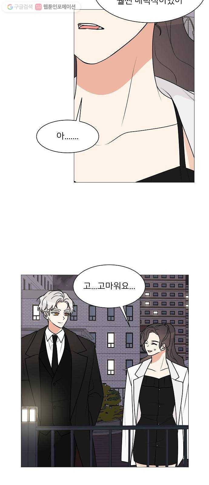 소녀180 27화 46
