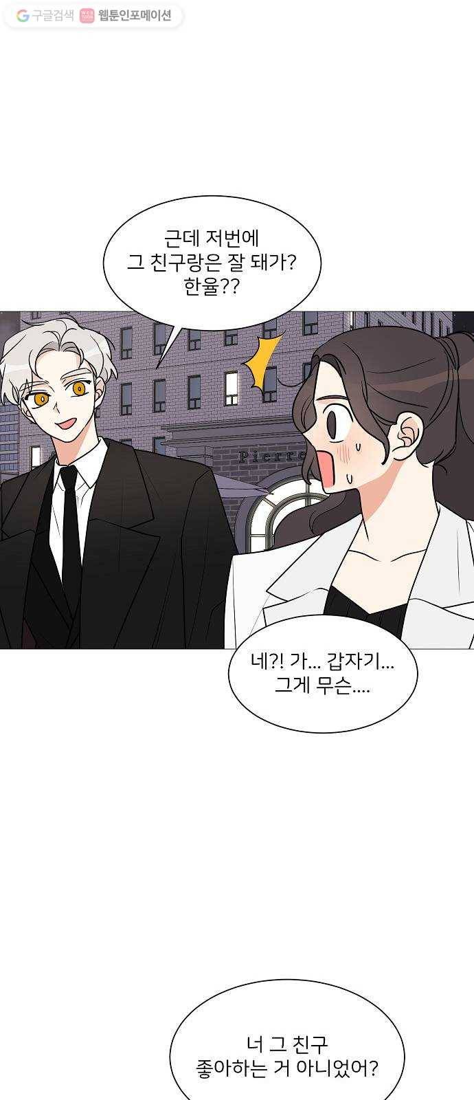 소녀180 27화 47