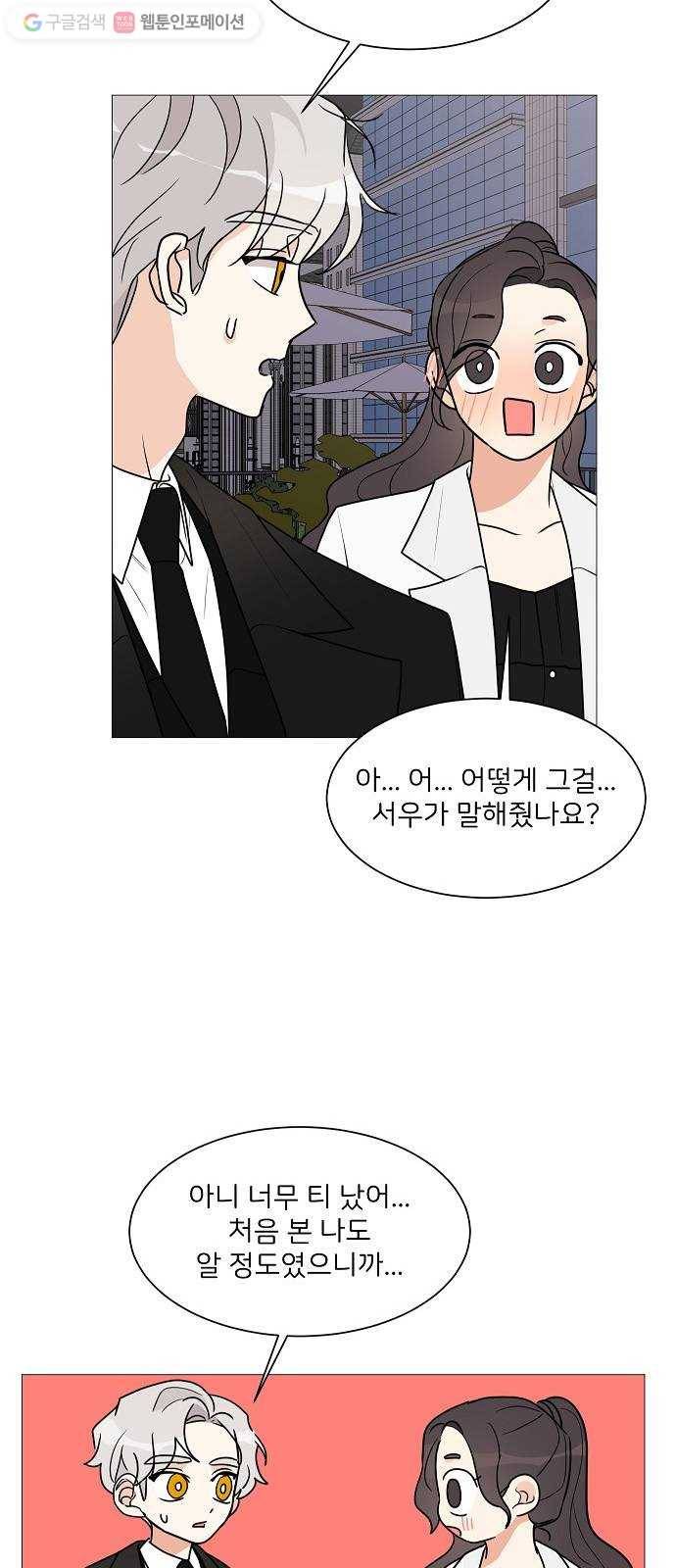 소녀180 27화 48