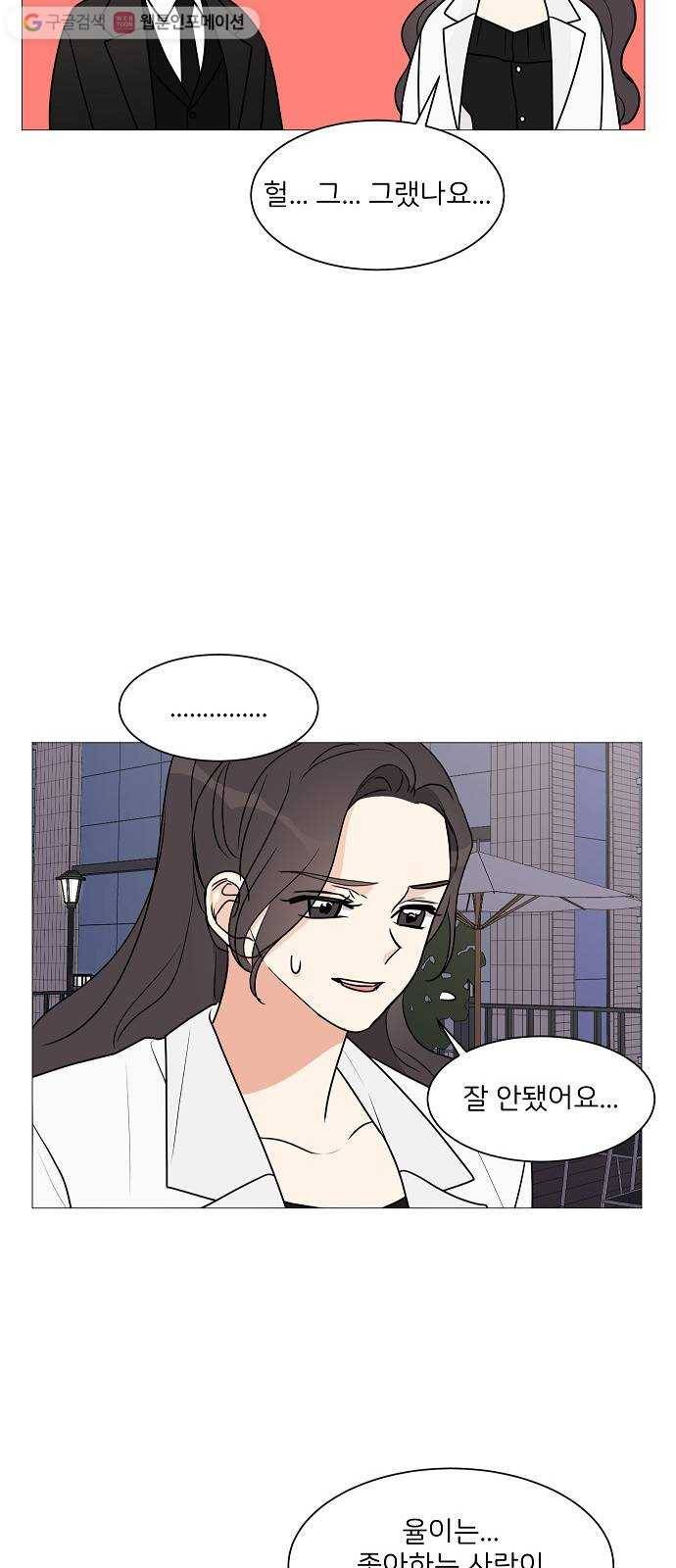 소녀180 27화 49