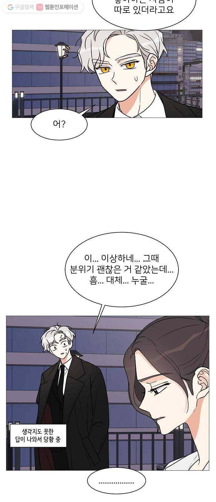 소녀180 27화 50