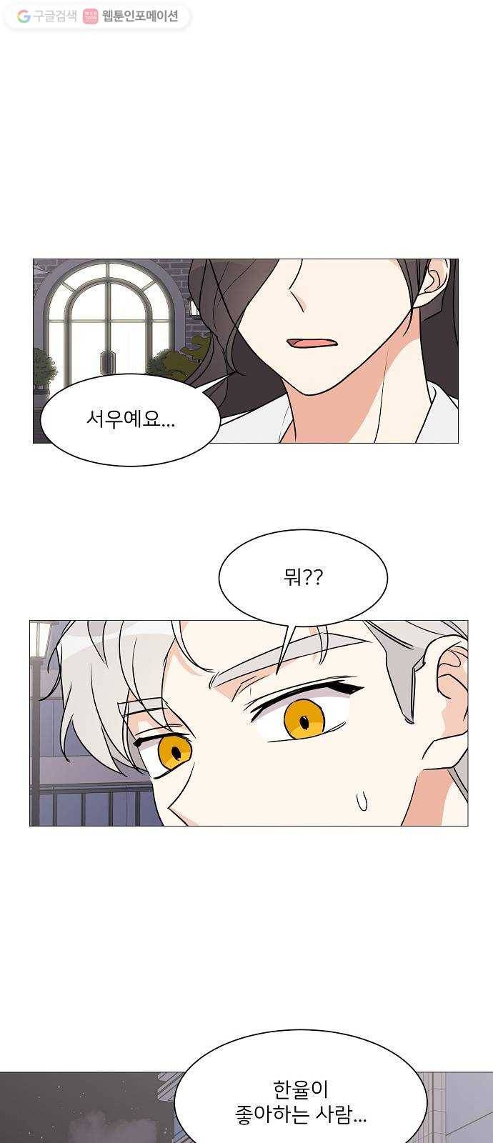 소녀180 27화 51