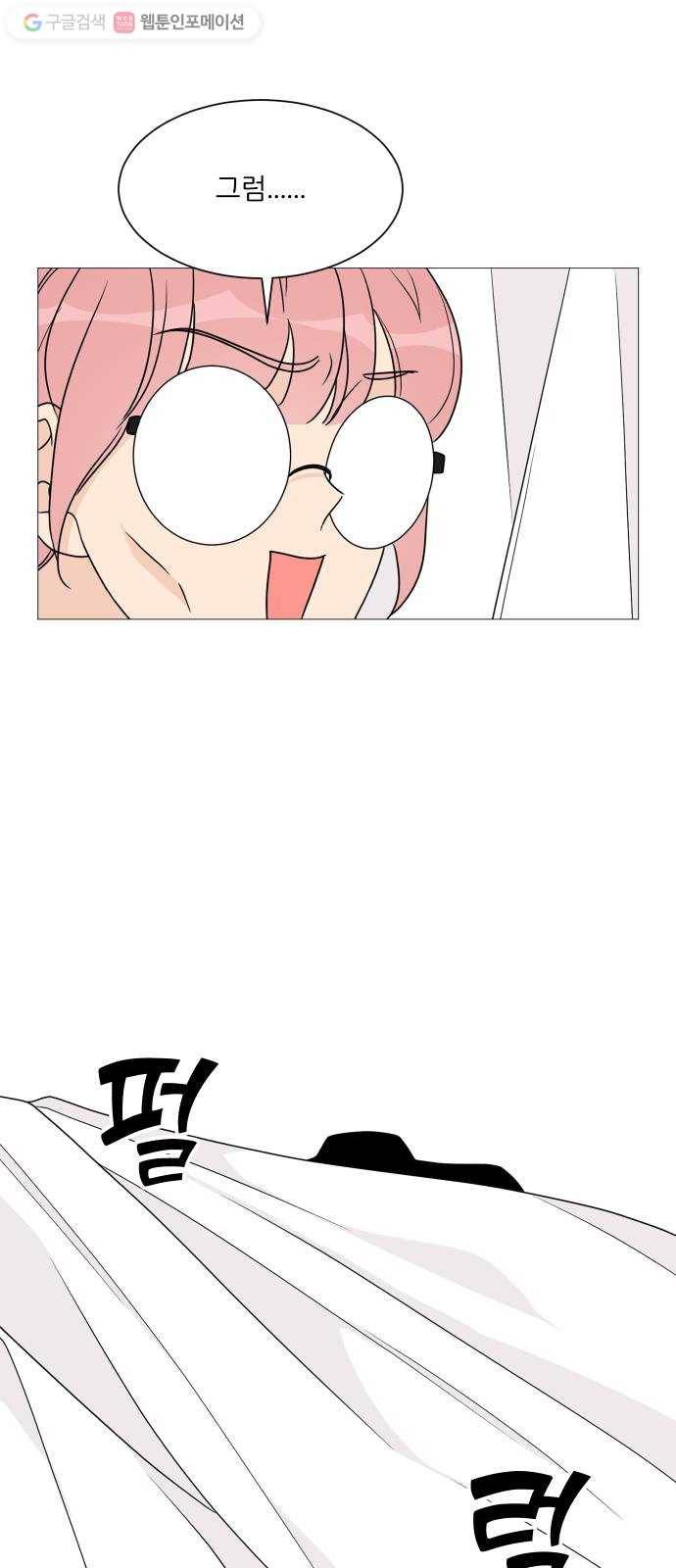 소녀180 37화 1