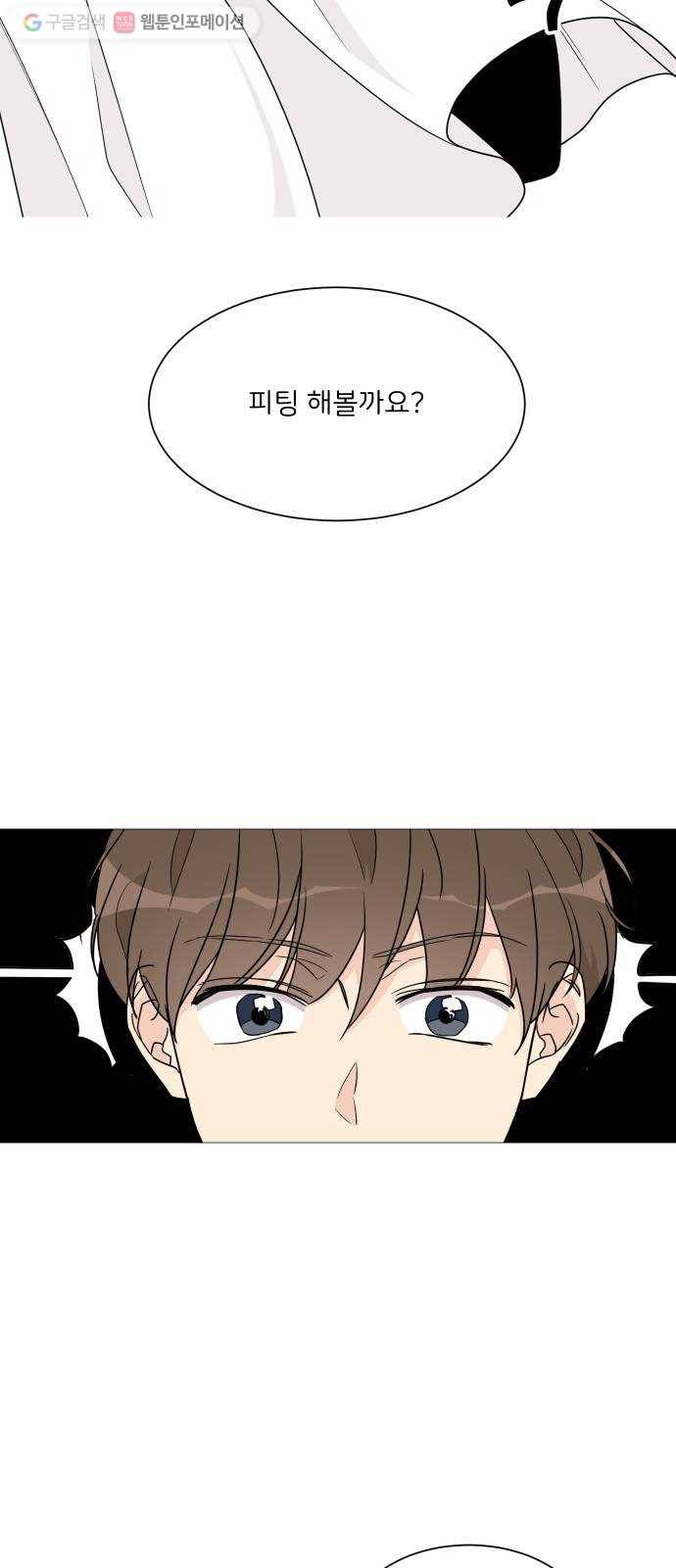 소녀180 37화 2