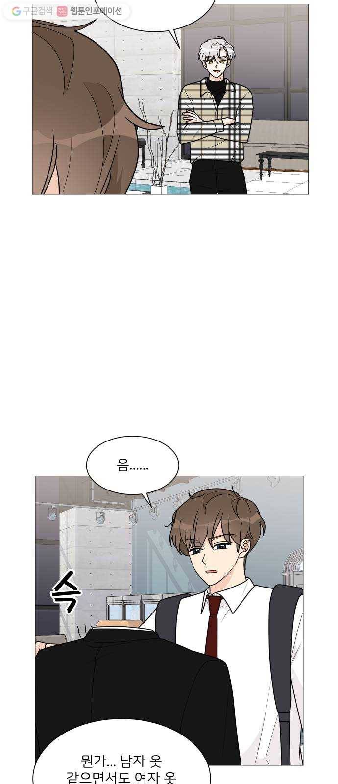 소녀180 37화 4
