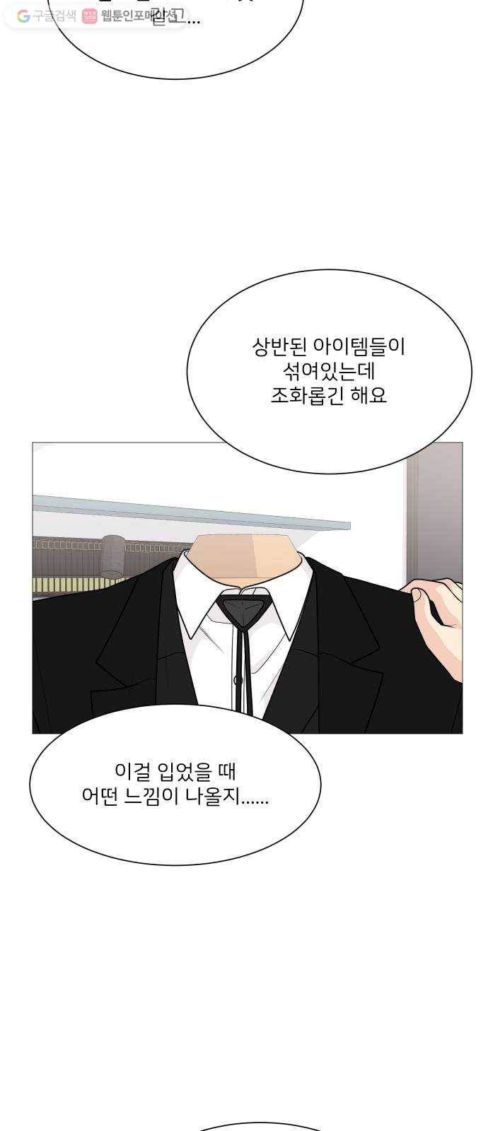 소녀180 37화 5