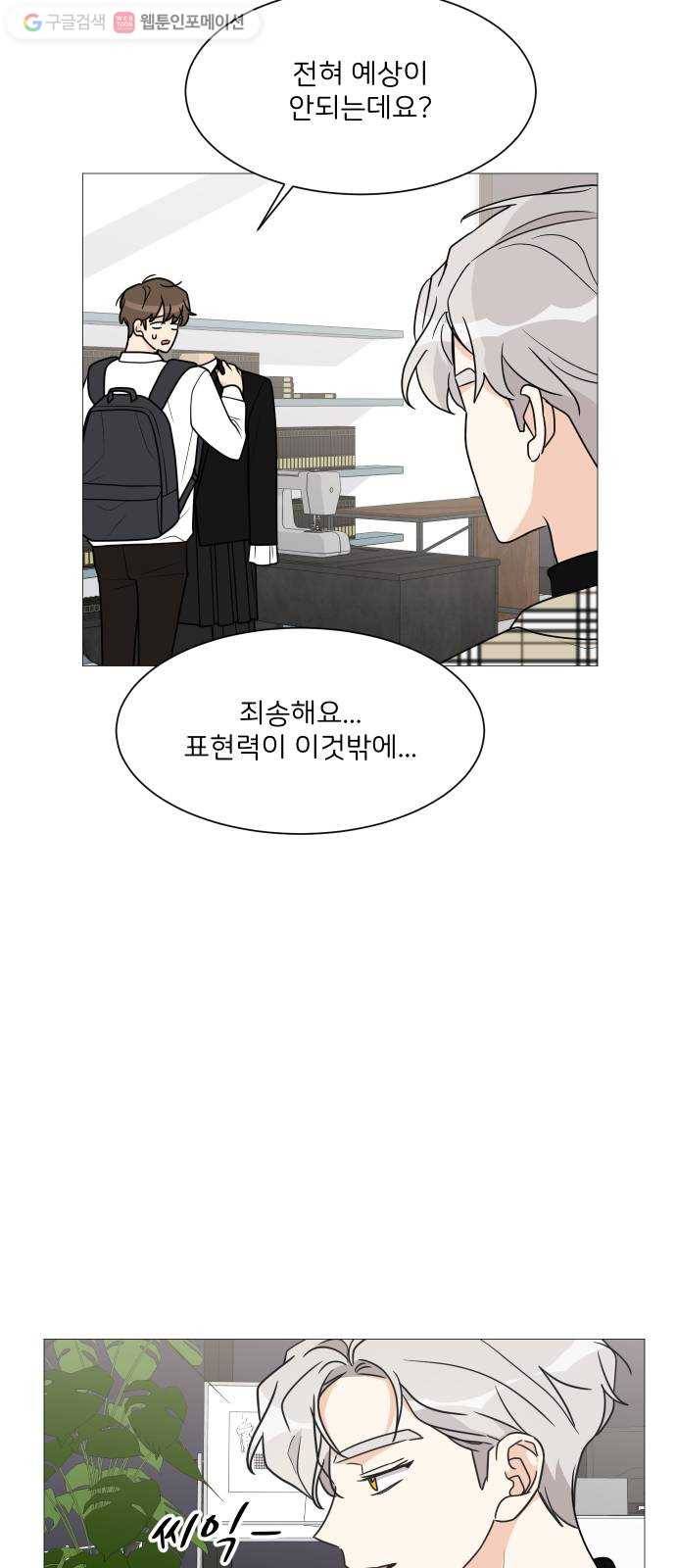 소녀180 37화 6