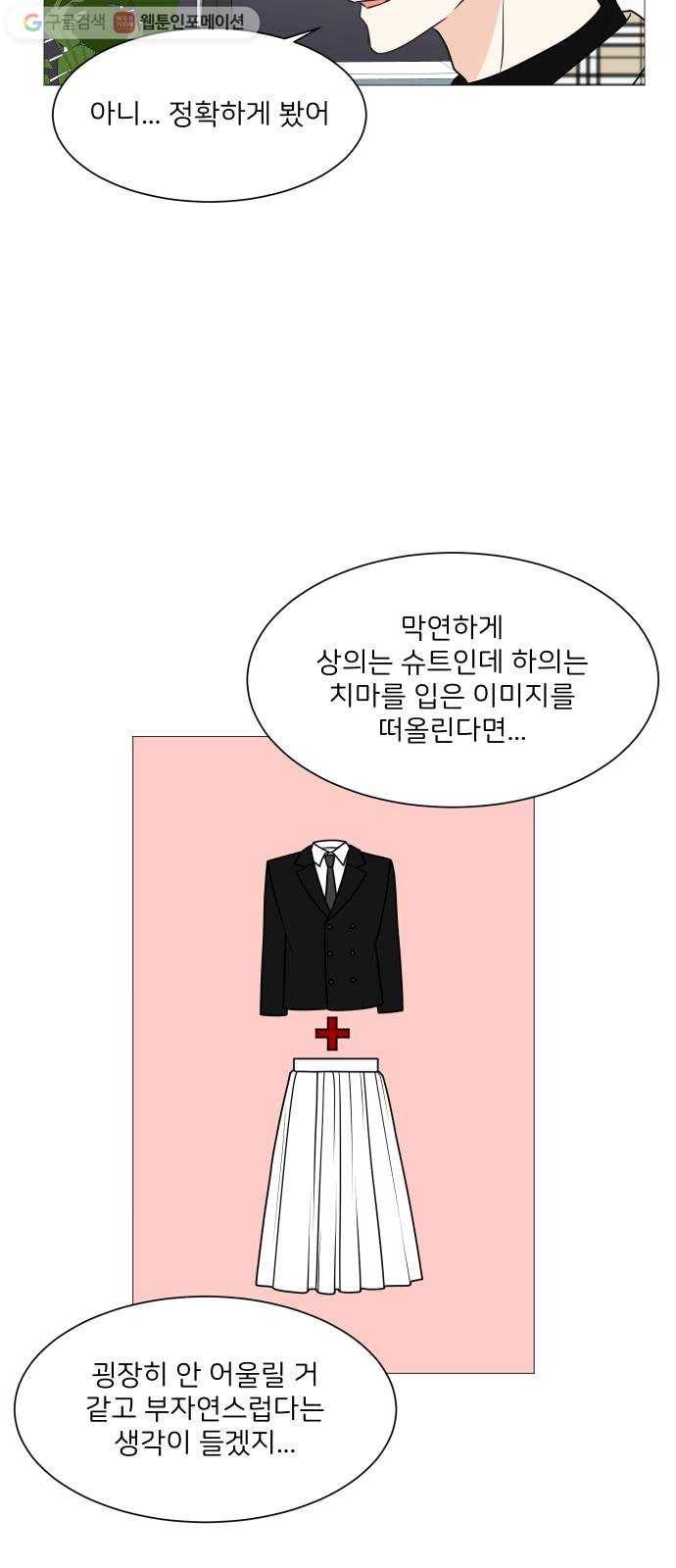 소녀180 37화 7