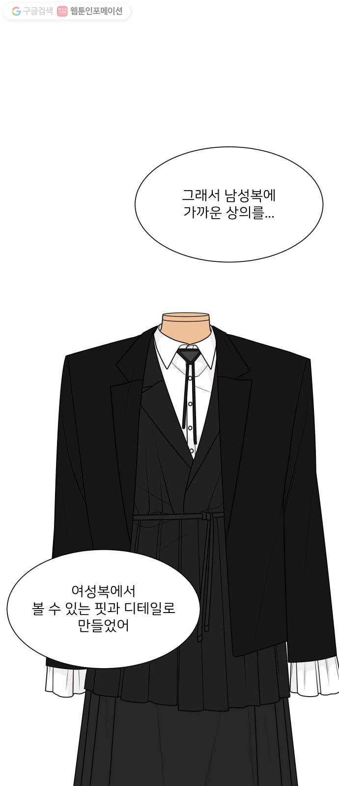 소녀180 37화 8