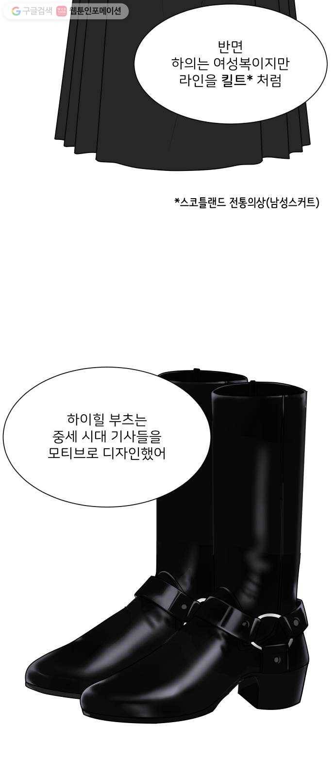 소녀180 37화 9