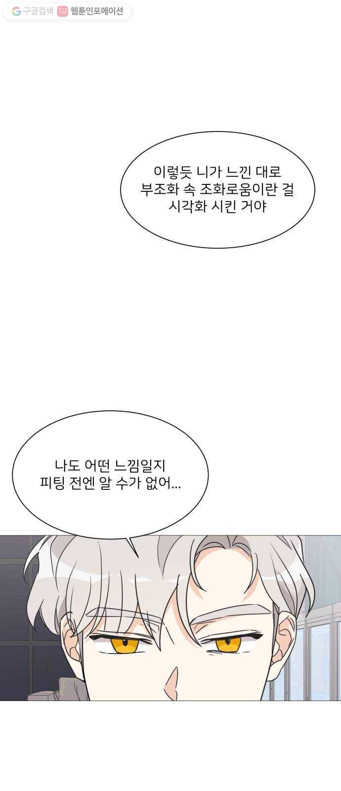 소녀180 37화 10