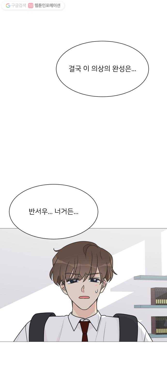 소녀180 37화 11