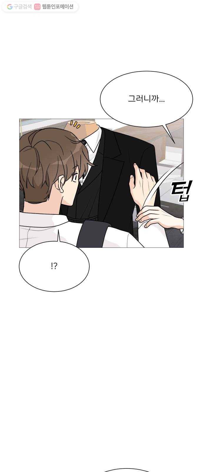 소녀180 37화 12
