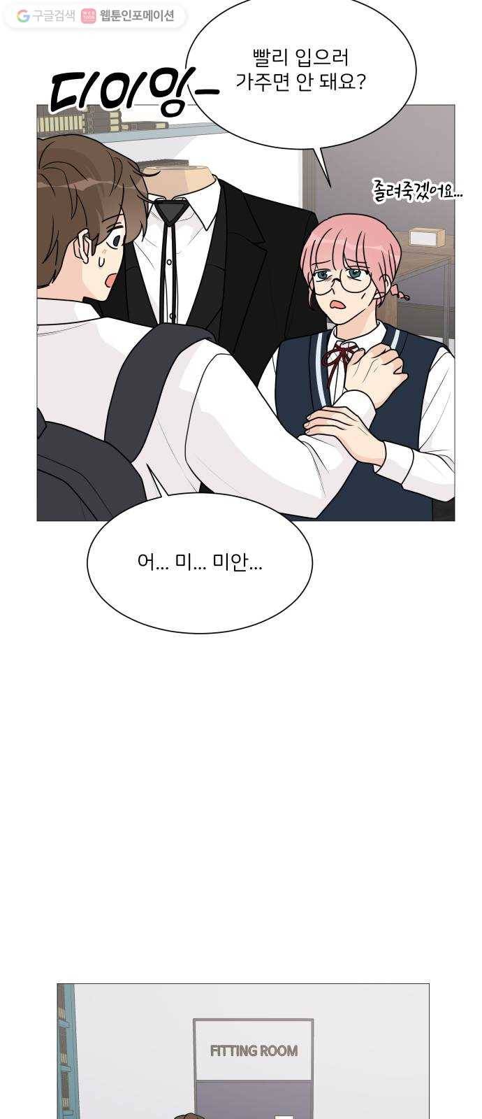 소녀180 37화 13