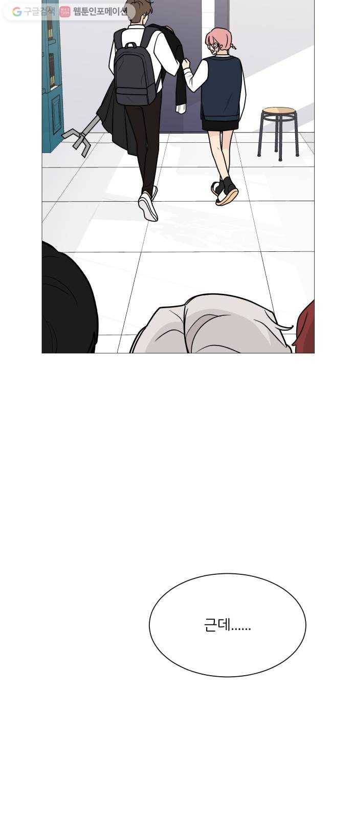 소녀180 37화 14