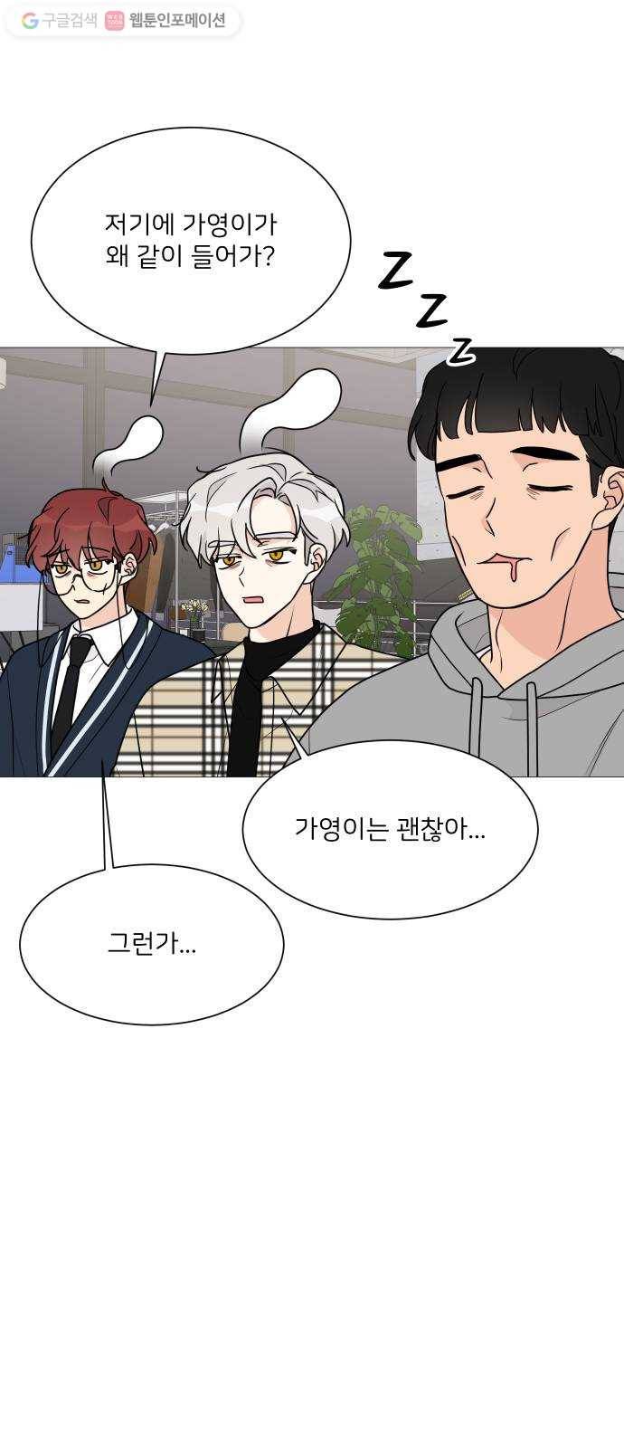 소녀180 37화 15