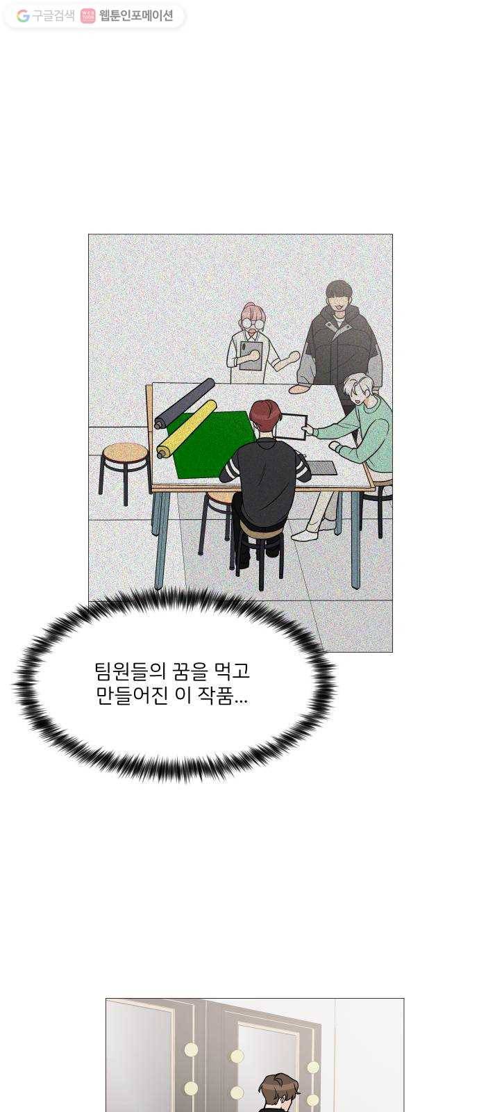 소녀180 37화 17