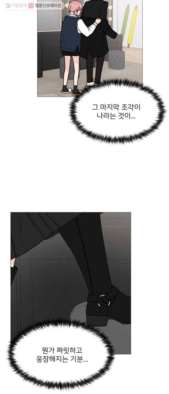 소녀180 37화 18
