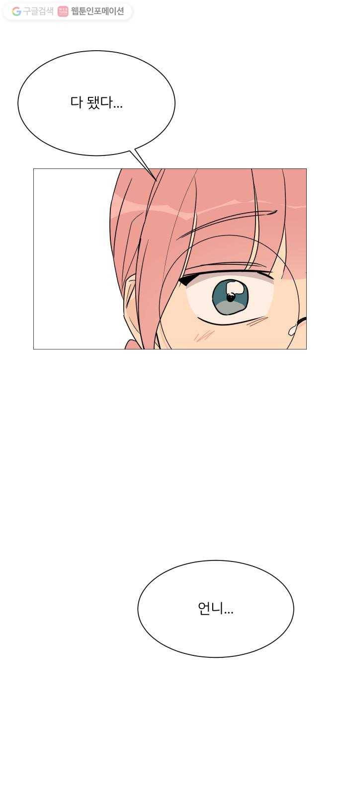 소녀180 37화 19