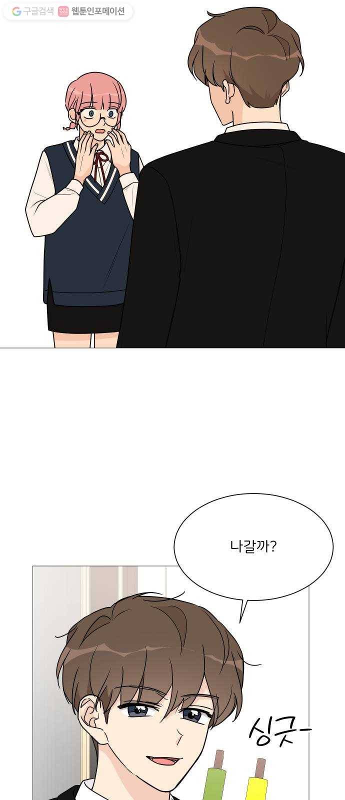 소녀180 37화 20