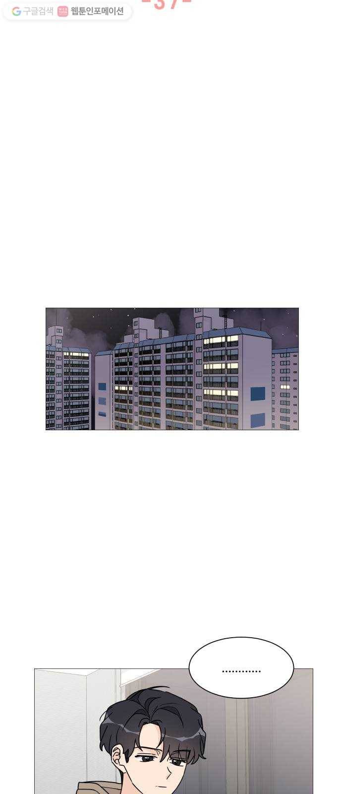 소녀180 37화 22