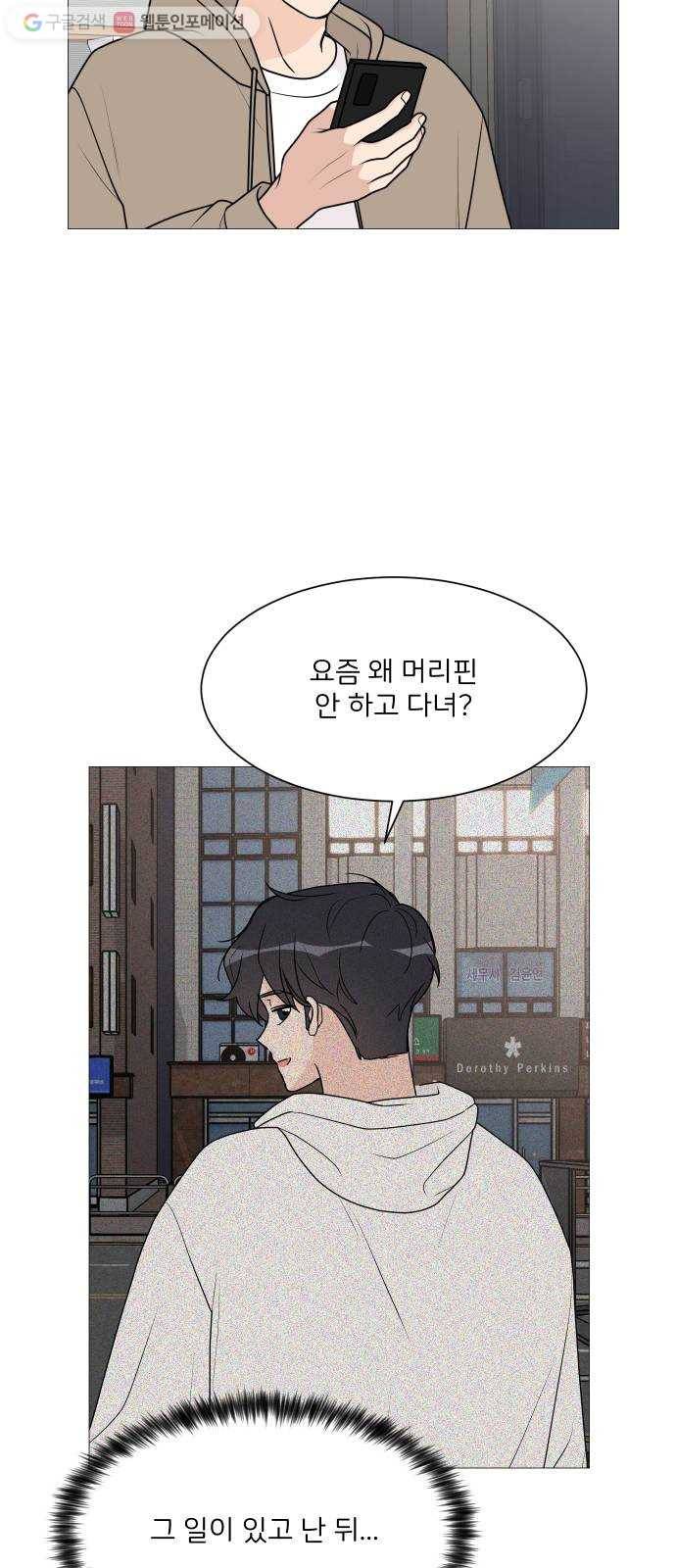 소녀180 37화 23