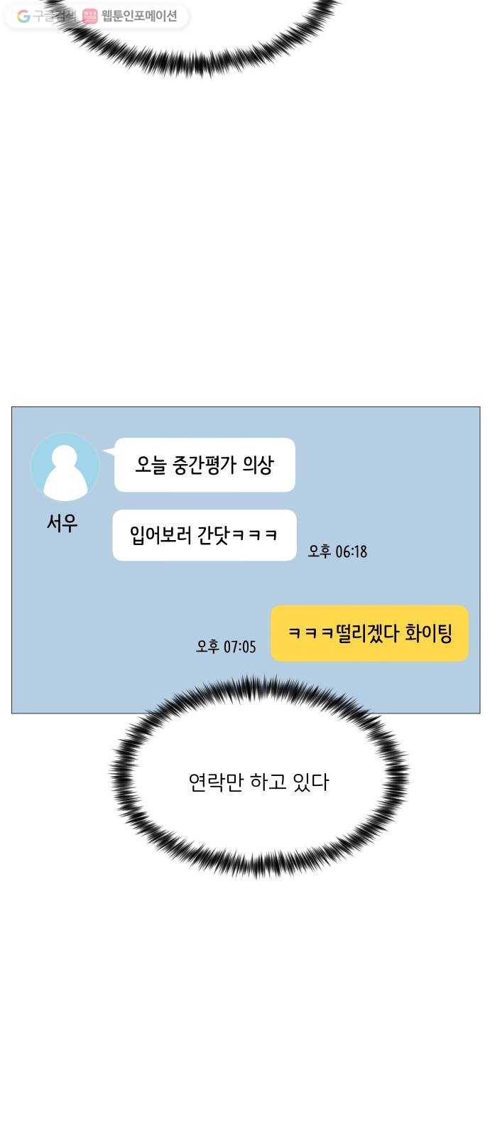 소녀180 37화 24
