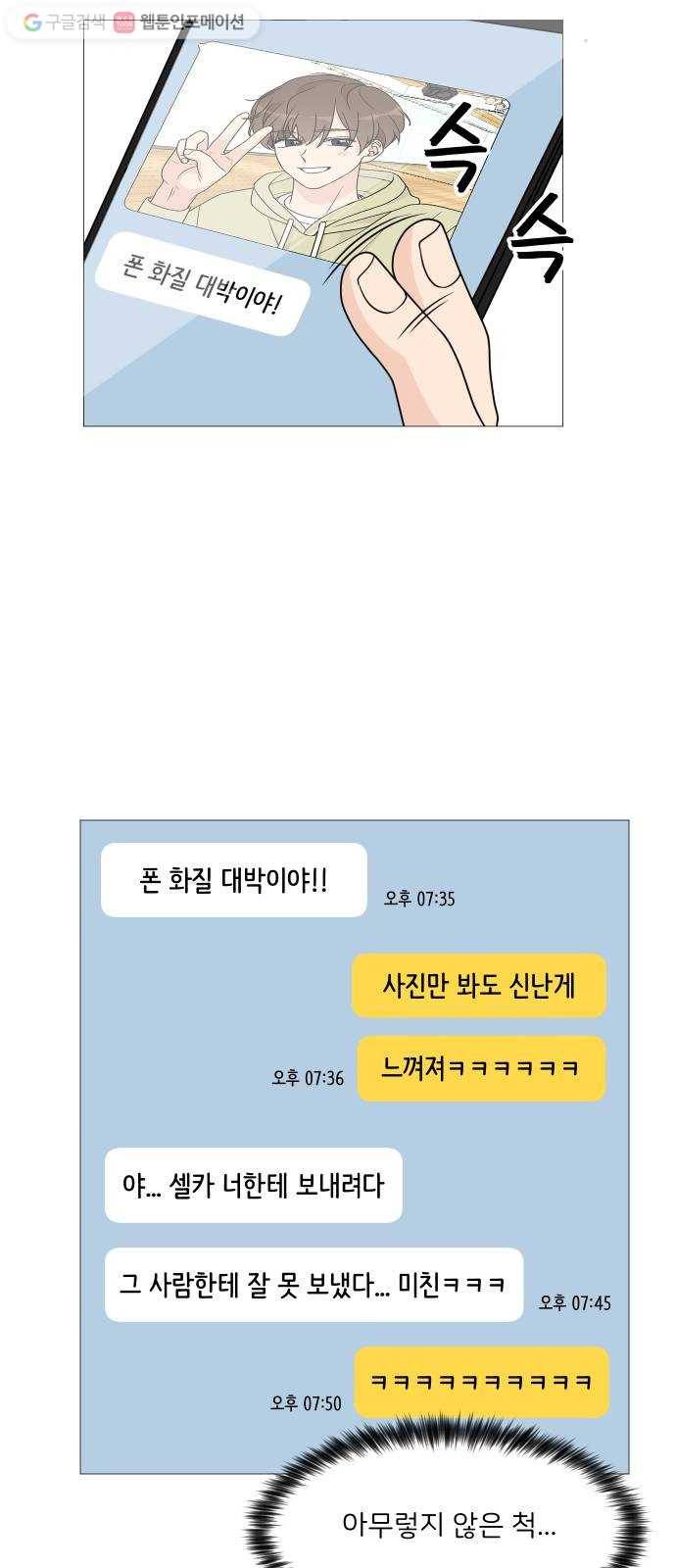 소녀180 37화 25