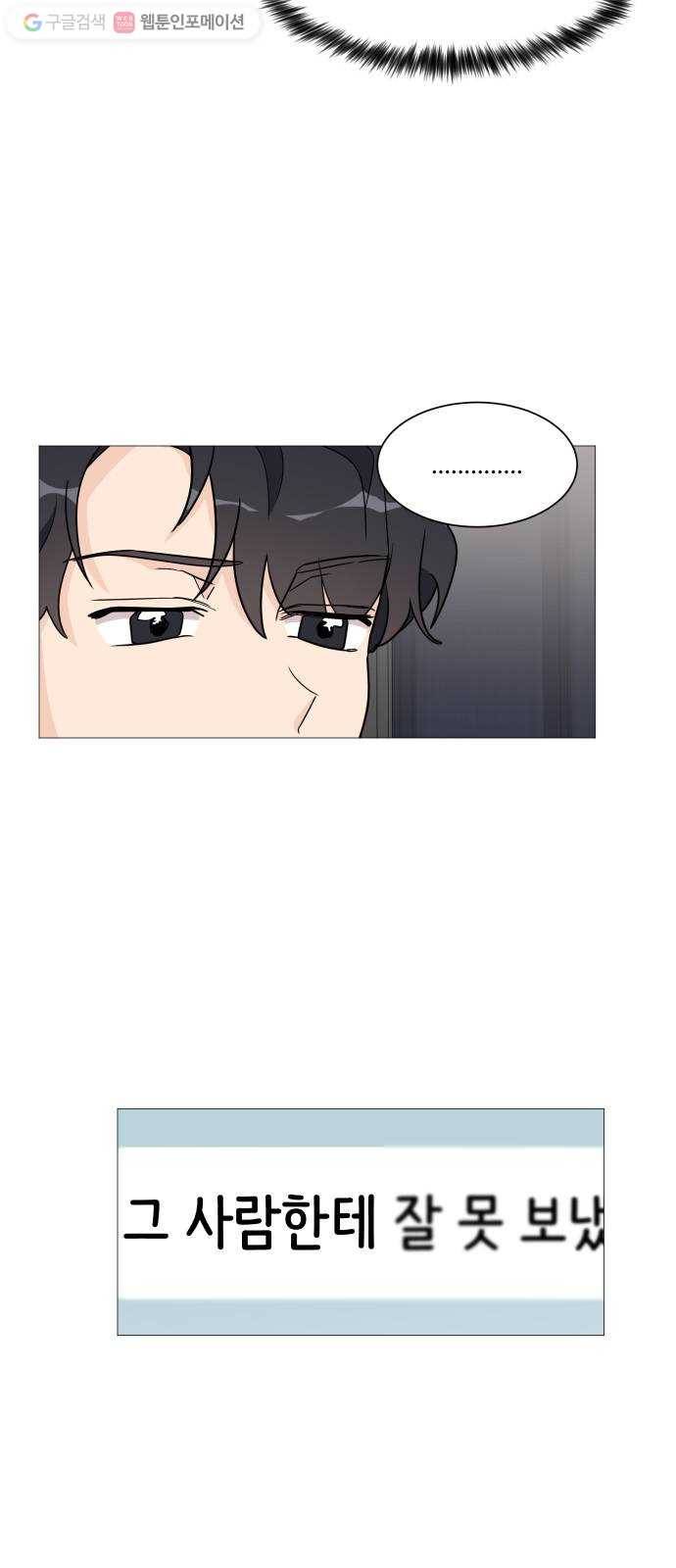 소녀180 37화 26