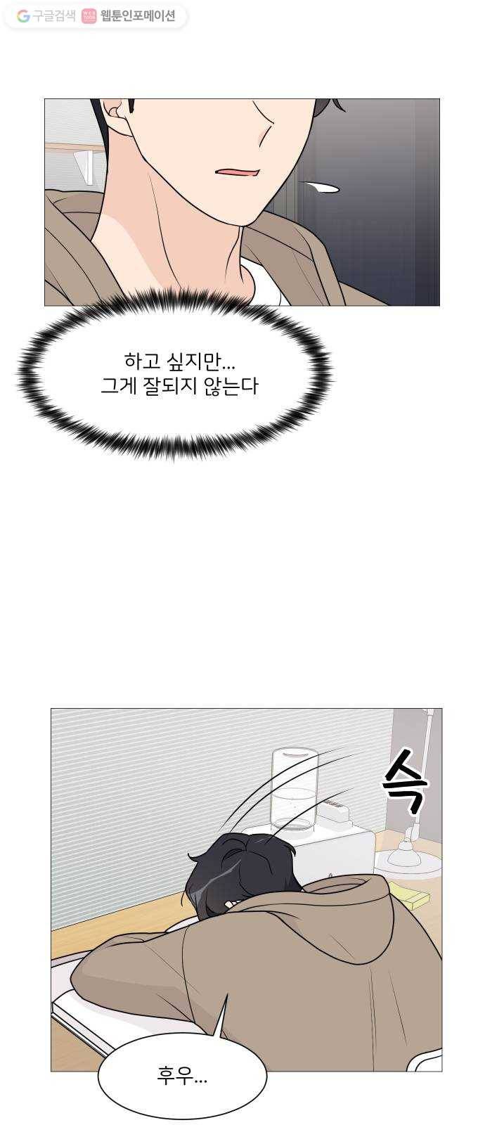 소녀180 37화 27