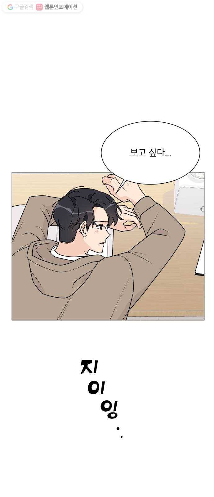 소녀180 37화 28