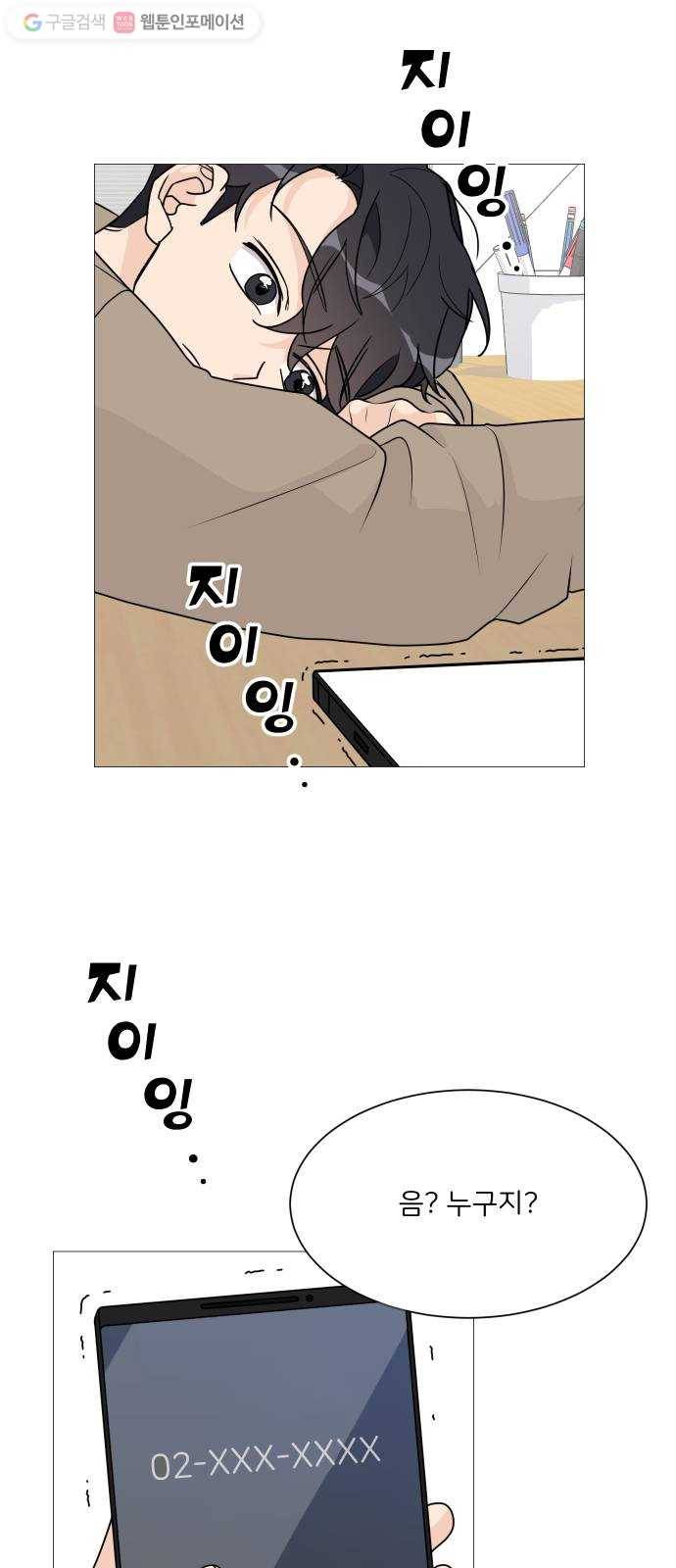 소녀180 37화 29