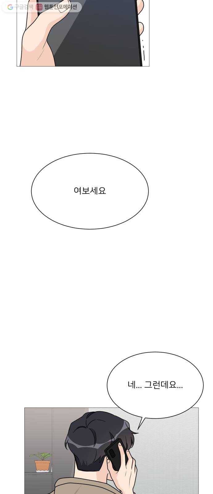 소녀180 37화 30