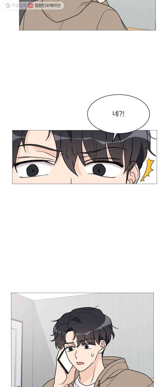 소녀180 37화 31