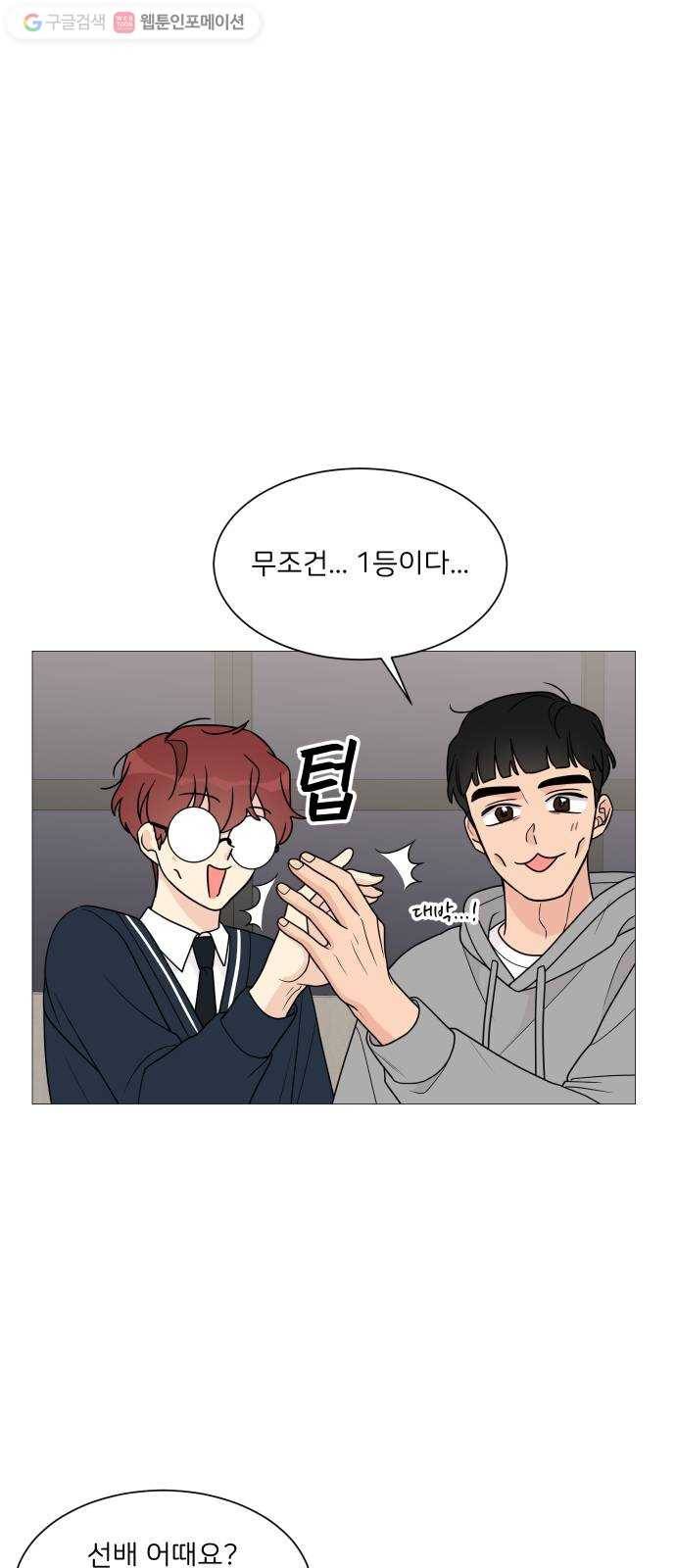 소녀180 37화 36