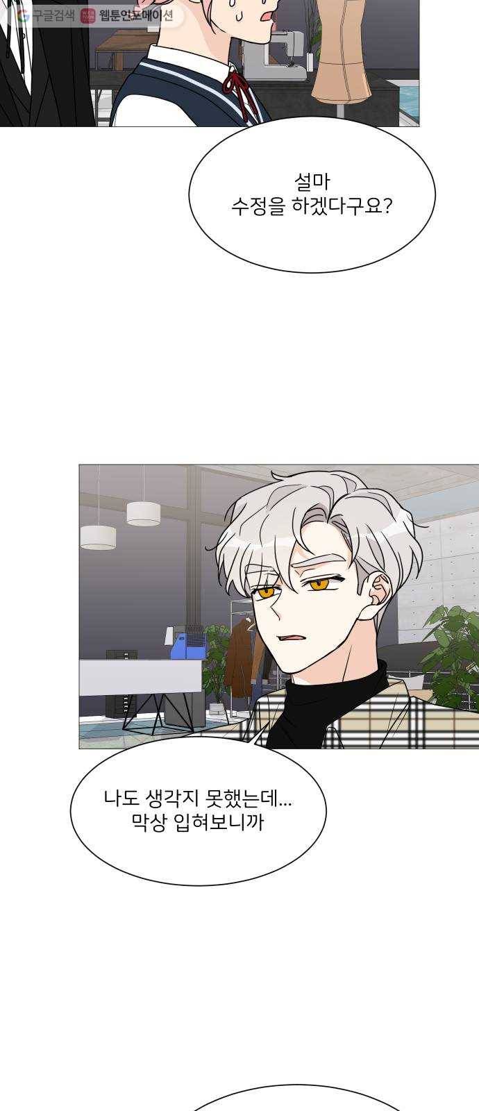 소녀180 37화 39